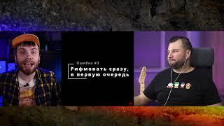 РЕАКТ: Пять ошибок новичка при написании текстов. Вадик Углов.