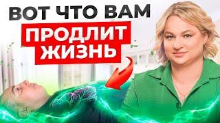 Больше НЕ секрет! Вам нужно всего 5 минут в день чтобы дожить до 100 лет