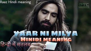 Yaar ni milya Panjabi song Hindi meaning  ( latest Hindi meaning video)