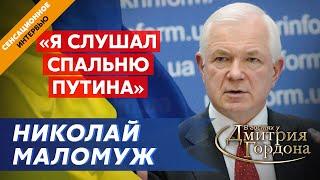 Экс-глава СВР генерал армии МАЛОМУЖ. Президенты Украины, премьеры и главы СБУ – агенты КГБ и ФСБ