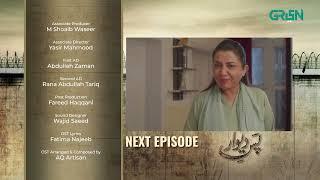 Pas e Deewar Episode 15 | Teaser | Arsalan Naseer | Noor Zafar Khan | Ali Rehman | Green TV