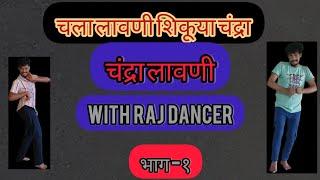 chandra with raj dancer 9108382971 v #viral #trending #lavani #maharashtra #pune #marathi