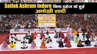 बिना दहेज के हुई अनोखी शादी | Satlok Ashram Indore | Dowry Free Marriage | SA NEWS