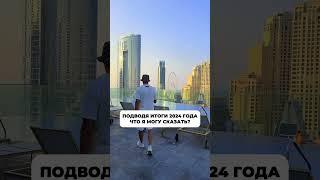 Подводя итоги