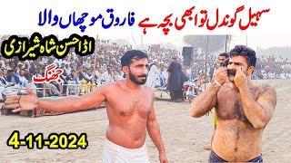 NEW KABADDI MATCH FAROOQ MUCHAN WALA VS SOHAIL GONDAL | KABADDI ADA HASSAN SHAH SHERAZI JHANG |