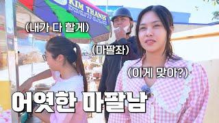 또 길거리에서 장사를 시작한 베트남 처남;;; (하이퐁 3편) [#2-47]