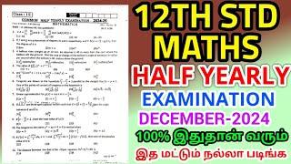 12TH MATHS HALF YEARLY EXAMINATION DECEMBER-2024 ORIGINAL QUESTIONPAPER LEAKED II 12THSTD MATHS