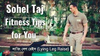 Sohel Taj।। Easy Fitness Tips for You