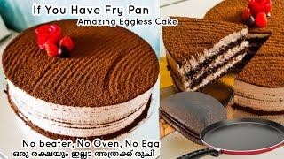 Soft chocolate cake without eggs, without oven and mixer.