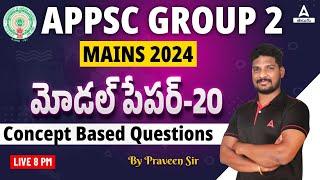 APPSC GROUP 2 | ECONOMY | IMPORTANT QUESTIONS | BY PRAVEEN SIR | ADDA247 TELUGU