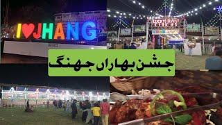 jashne bahara jhang | jashn e baharan | spring festival