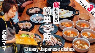 [Large Family Dinner] Busy weekday night dinner | Japanese home cooking