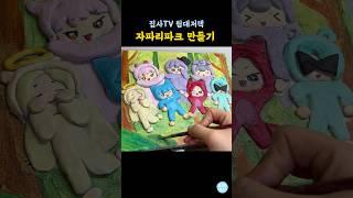 집사TV 대저택파크 팀 대저택 자파리파크 만들기