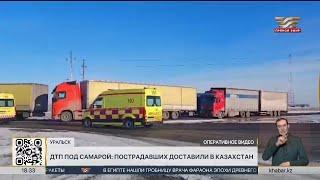 Казахстанцы пострадали в крупном ДТП в России