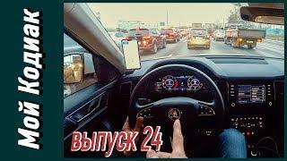 POV - работа адаптивного круиза в пробке