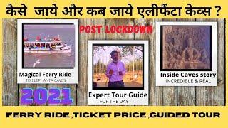 Elephanta Caves Post Lockdown Guided tour, History, timing ,ticket price |कैसे और कब जाये एलीफैंटा ?