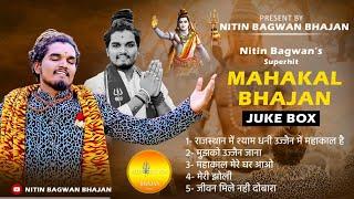 Non stop Mahankal Bhajan || Nitin Bagwan Bhajan || Mahankal Bhajan juck Box