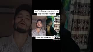 ফ্যামিলি সাবাইকে সার প্রাইজ দিল প্রবাস থেকে এসে আই লাভ ইউ মা বাবা#foryou