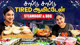 சாப்டு சாப்டு Tired ஆயிட்டேன் | Steamboat & BBQ | Singapore | Vanitha Vijaykumar