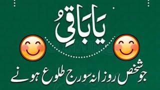 Wazifa For Hajat In Urdu || Powerful Wazifa || Daily #WAZAIF ||