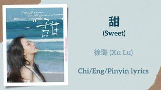 甜 (Sweet) - 徐璐 (Xu Lu)【单曲 Single】Chi/Eng/Pinyin lyrics