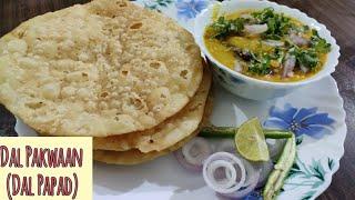 दाल पकवान[दाल पापड़] आसानी से घर पे अब बनाये |Dal Pakwaan(Dal Papad)| A must try and easy recipe