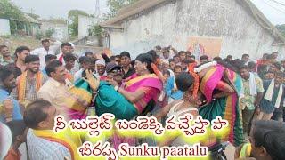 BEERAPPA PANDAGA SUNKU JOKES || BANDARI SRISHYLAM  || KURUMAPALLE || MANA TELANGANA KATHALU #jokes