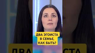 Разбираем тему эгоизма в отношениях с психологом Сергеем Даценко #эгоизм  #прямойэфир #отношения