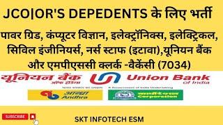 #RECRUITMENT FOR JCO|OR'S DEPEDENTS JOB 2023 #pensionerss#esm#LATEST_JOB_UPDATES_ESM#ESM_UPDATESJOBS