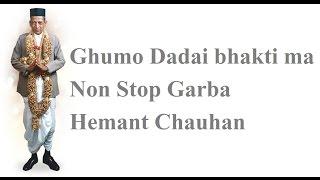 Hemant Chauhan Ghumo Dadai bhakti ma Non Stop Garba