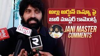 Jani Master Reacts On Allu Arjun Issue | Allu Arjun Sandhya Theater Issue | Mana Stars Plus