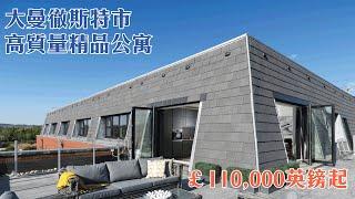 英國筍盤 大曼徹斯特市