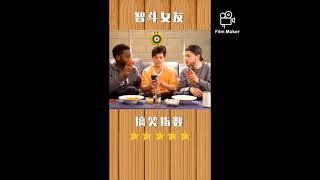 #1 「乐一乐」#精彩 #幽默段子 #沙雕 #搞笑视频