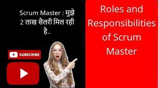 Scrum Master Roles and Responsibilities in Hindi | Scrum Master daily karta Kya hai?