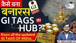 GI Tag 2024 | All Important Gi Tag of India 2023-2024 | How UP(Banaras) Became G.I Tag Hub of India?