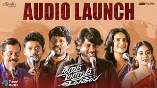 Audio Launch : Niram Marum Ulagil | Rio, Sandy, Natty, Ayra, Mime Gopi |Dev Prakash Regan| Britto JB