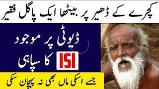 Pakistani ISI Undercover Agent's | Message For Enemy's Of Pakistan