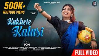 Kakhete Kalasi FULL VIDEO || New Kudmali Jhumar Video 2023 || POMI || GS Music ||