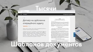 Шаблоны и проформы юридических документов | Дом юриста