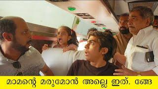 മാമന്റെ മരുമോൻ അല്ലെ ഇത്.  ങ്ങേ ?Keshu Ee Veedinte Nadhan - Comedy Scene