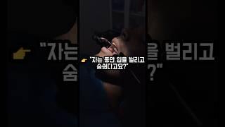 입 벌리고 자면, 뇌가 죽어갑니다
