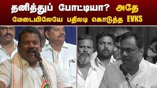 கூட்டணியா? தனித்தா? வெடித்த மோதல்! | Congress | EVKS Elangovan | PTT