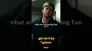 سکانس moneyball | #سینما #سکانس_برتر #ژتون_سینما #فیلم #bradpitt #movie #jetonccinema #film