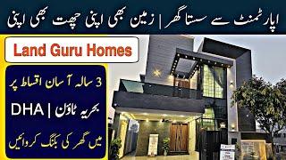 Good News | "Land Guru Homes" by Land Guru | 5, 8, 10 Marla Installment Homes in Bahria Town & DHA 9