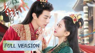 Full Version | Sweet contract couples started love from marriage | [Tea of Destiny 尽欢]