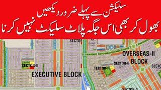 Lahore Smart City | 2nd Ballot | Map Reveal | Where to select? | Call Now