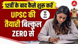 How To Start UPSC Preparation After 12th – Prelims, Mains & Interview