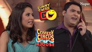 Kapil और Sargun की Standup Comedy ने सबको किया खूब Entertain | Comedy Circus Ke Ajoobe | Comedy