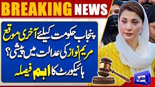 Big Surprise To The Punjab Government | Lahore High Court In Action | Dunya News