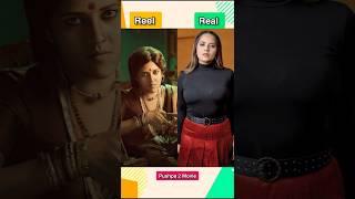 Pushpa 2 : The Rule Movie Cast reel vs real ||#pushpa2 #alluarjun #shorts #shortsfeed